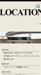 Mobile Screenshot of fini.co.jp
