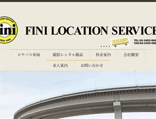 Tablet Screenshot of fini.co.jp